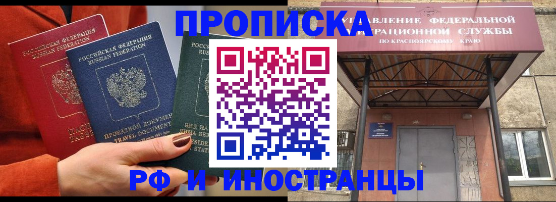 найти адрес прописки в Заполярном