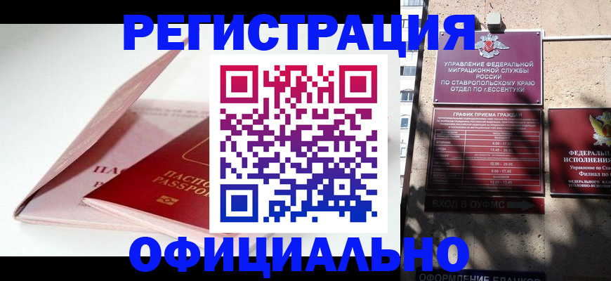 прописка паспорт в Заполярном