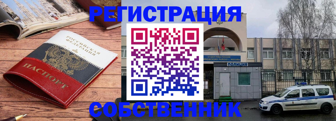 прописка паспорт в Заполярном