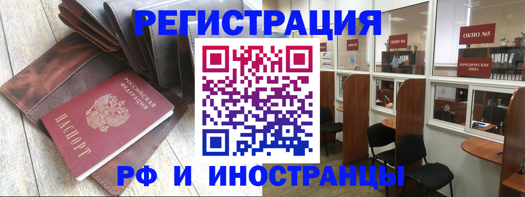 прописка от собственника в Заполярном